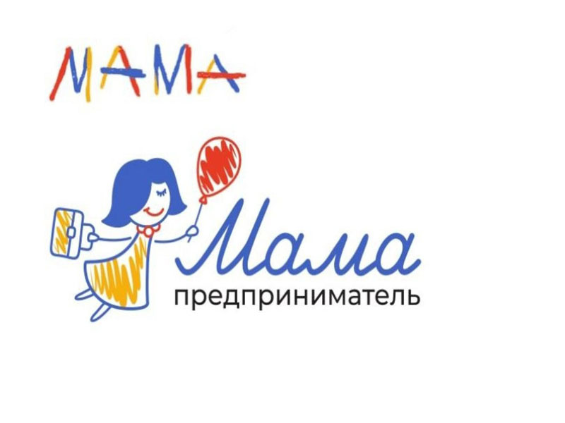 В 2024 году программу «Мама-предприниматель» пройдут более 4 тыс. женщин.