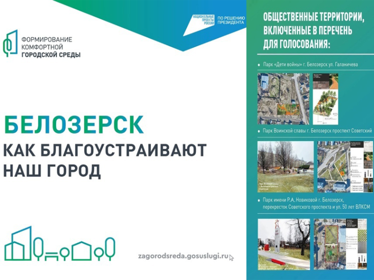Делаем город комфортнее!.