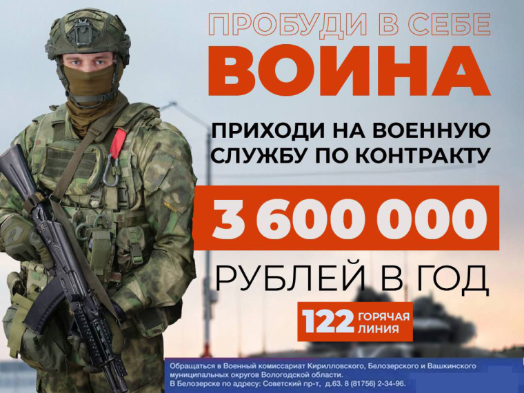 Военная служба по контракту.
