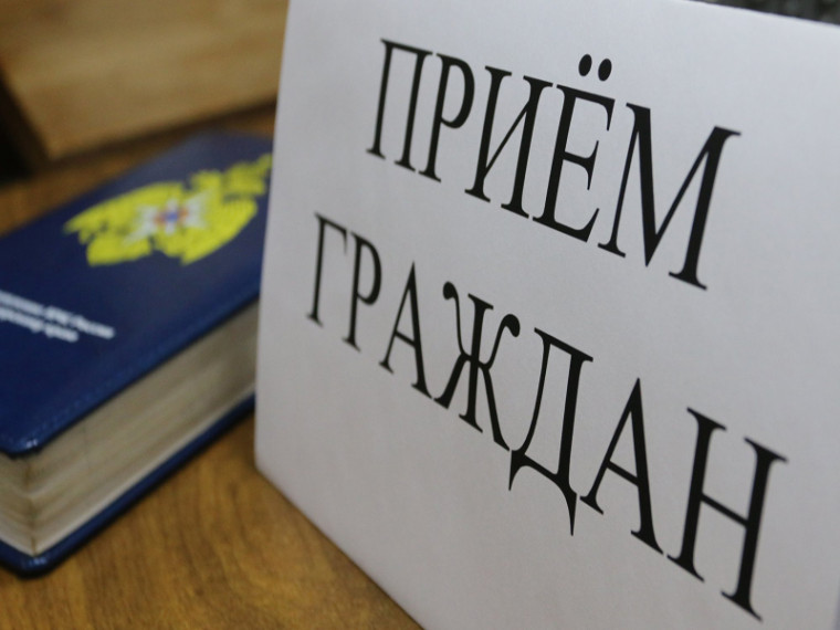 Прием граждан!!.