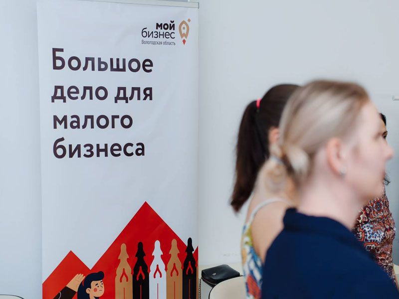 Вологжане могут пройти бесплатное обучение госзакупкам.