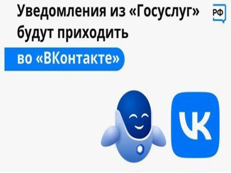 Вологжане могут получить информацию о мерах поддержки через сервис «ВКонтакте».