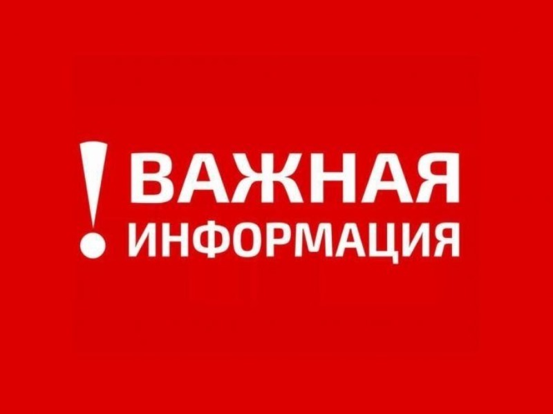 Уважаемые собственники жилых помещений в многоквартирных домах!.