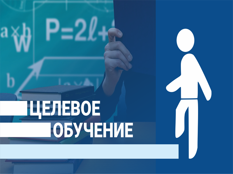 Итоги заседания конкурсной комиссии по рассмотрению заявлений и документов участников конкурса на заключение договора о целевом обучении.