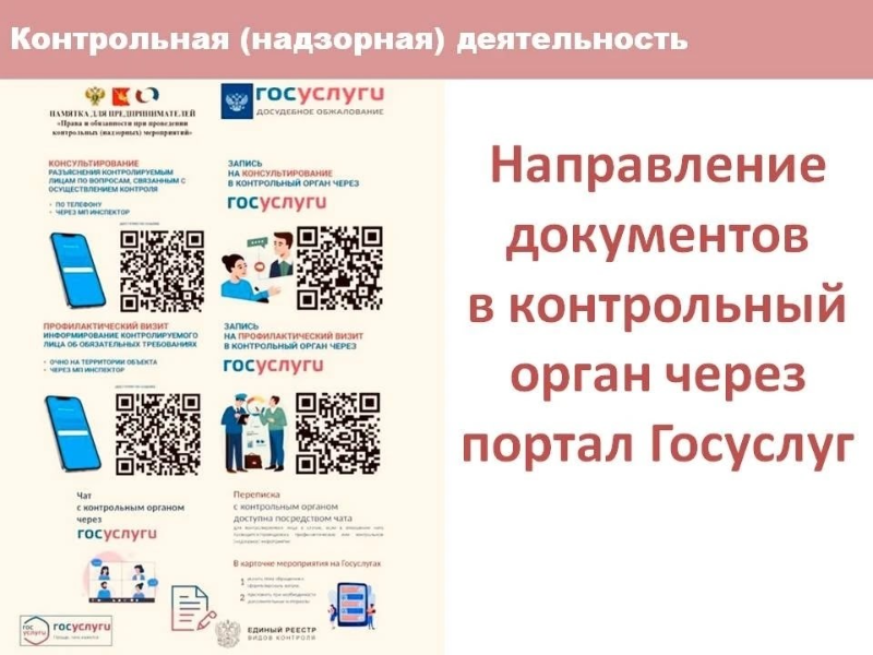 На официальных сайтах контрольных органов.