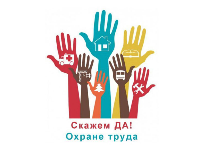 Череповчане могут бесплатно повысить квалификацию по охране труда.