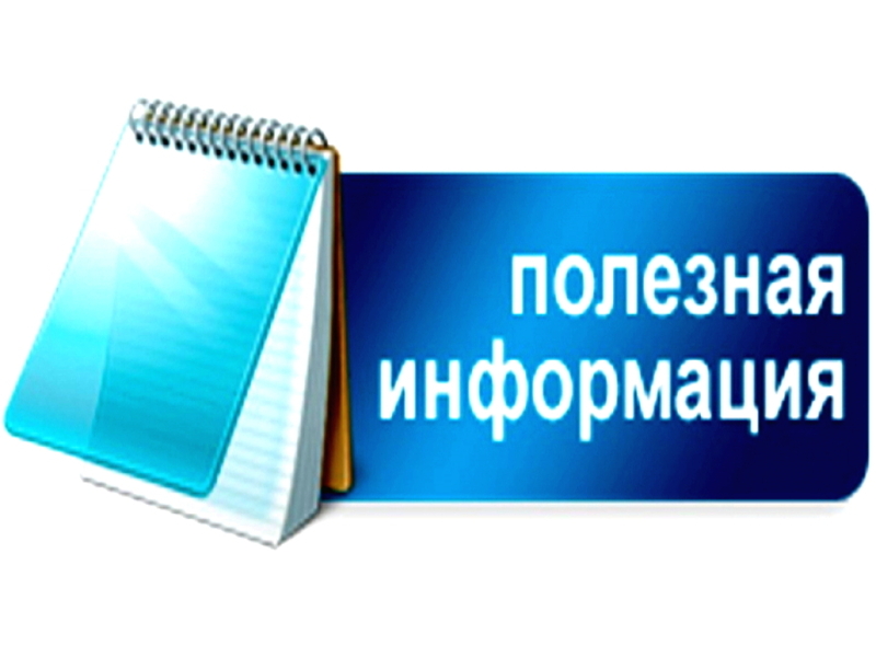 Информирование населения о соблюдении законодательства.