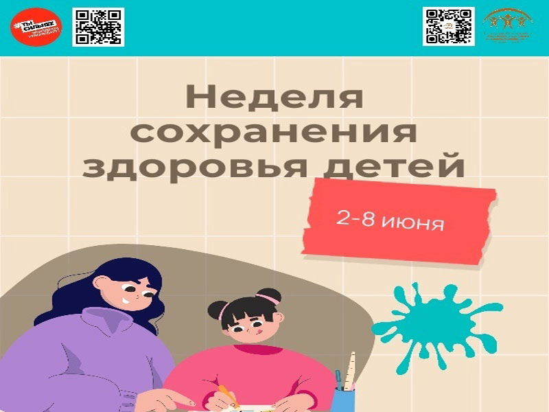 Сохранение здоровья детей: важные шаги к светлому будущему!.