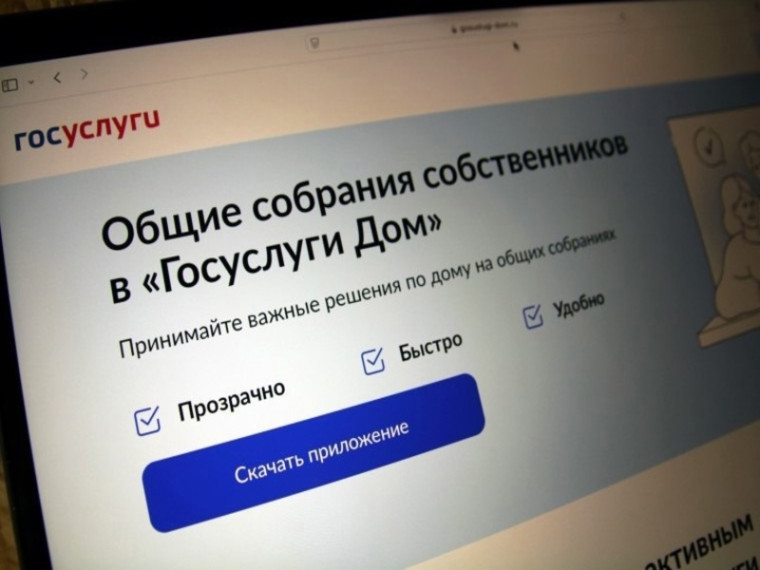 Стартовала информационная кампания, направленная на популяризацию проведения общих собраний собственников многоквартирных домов в формате заочного голосования. Стартовала информационная кампания, направленная на популяризацию проведения общих собраний собственников многоквартирных домов в формате заочного голосования.