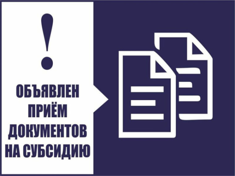 Администрация Белозерского муниципального округа (161200, г. Белозерск, ул. Фрунзе, д. 35, (adm@belozer.ru) объявляет о приеме заявлений на возмещение части затрат. Администрация Белозерского муниципального округа (161200, г. Белозерск, ул. Фрунзе, д. 35, (adm@belozer.ru) объявляет о приеме заявлений на возмещение части затрат.