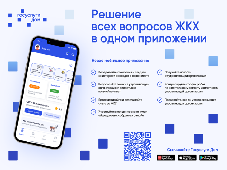 Пользоваться ГИС ЖКХ стало удобней. Пользоваться ГИС ЖКХ стало удобней.